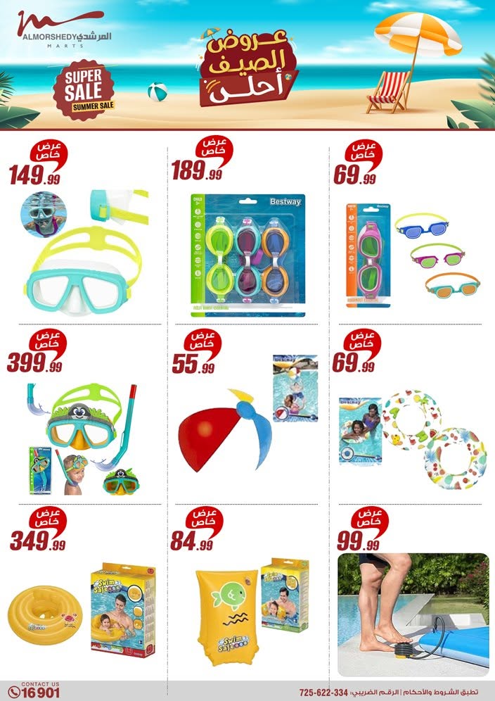 almorshedy offers from 2jul to 1jun 2025 عروض المرشدى من 2 يوليو حتى 1 يونيو 2025 صفحة رقم 127